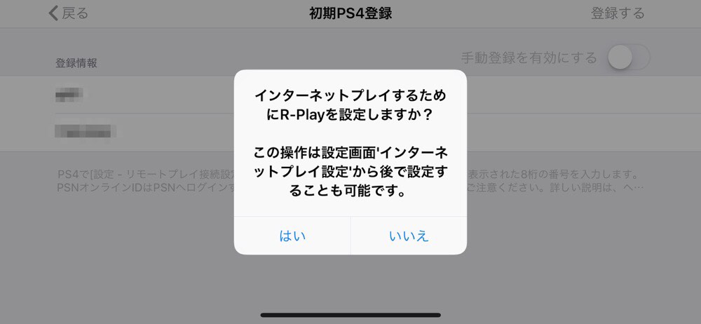 R-Play iOS