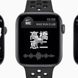 Apple、「Apple Watch Nike+ Series 4」を販売開始！