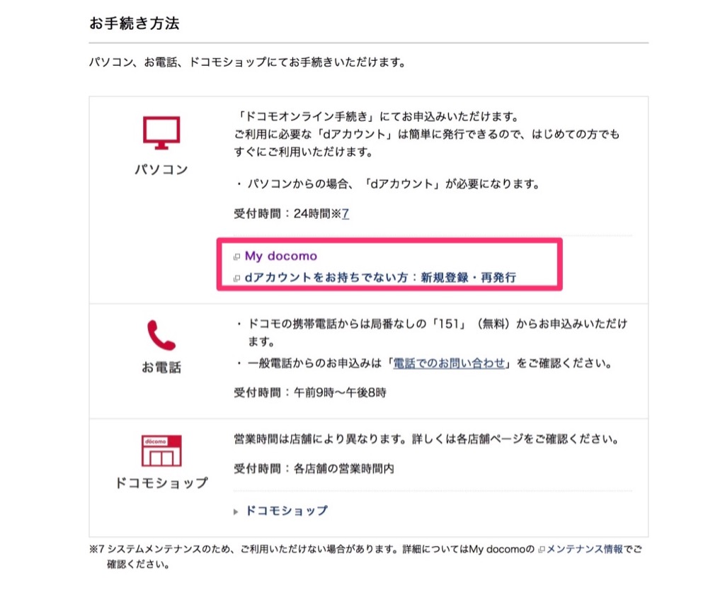 意外と簡単 Iphoneをsimロック解除する方法 Docomo ウサノ通信