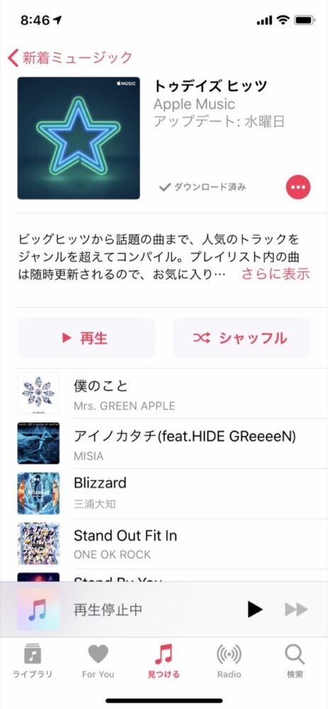 音楽聴き放題 Iphoneユーザーは Apple Music が他よりおすすめな理由 ウサノ通信