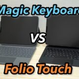 【iPad】「Magic Keyboard」「Folio Touch」徹底比較！おすすめはどっちだ!?