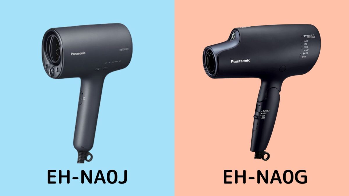 比較】EH-NA0J、EH-NA0Gの違いとおすすめを解説！