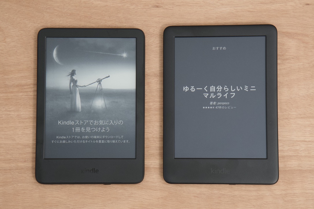 Kindle 第11世代 第10世代 比較